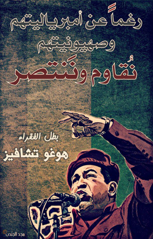 Hermoso poster de Hugo Chávez en árabe